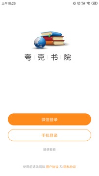 夸克書(shū)院截圖1
