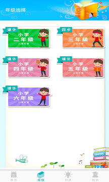 少兒名著(zhù)課外書(shū)閱讀截圖2