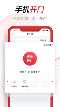 沃鄰生活截圖2
