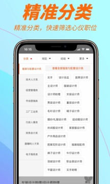 聘尚人才網(wǎng)截圖3
