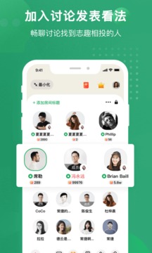 秒聊截圖3