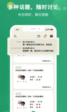 秒聊截圖2