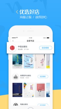 泛媒閱讀截圖2