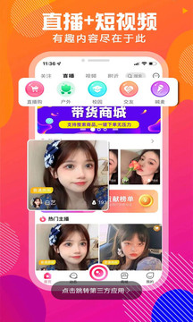 源源直播截圖1