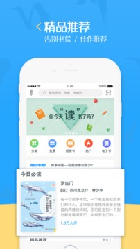 泛媒閱讀截圖3