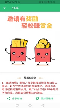 腎內(nèi)科學(xué)主治醫(yī)師題庫截圖1