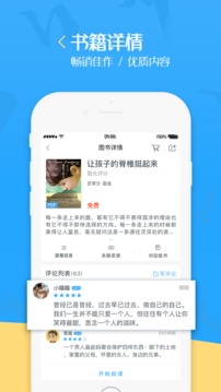 泛媒閱讀截圖4
