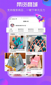 源源直播截圖4