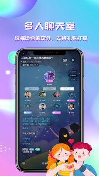源源直播截圖2