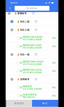 位吧截圖1