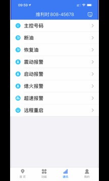 位吧截圖4