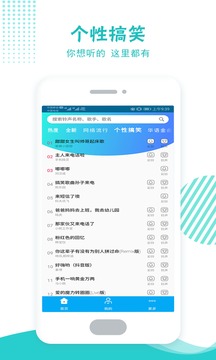 鈴聲彩鈴多酷截圖3