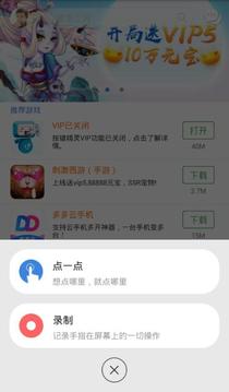 按鍵精靈截圖2