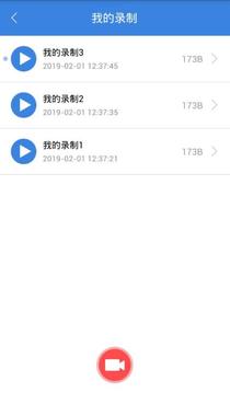 按鍵精靈截圖4