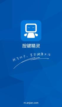 按鍵精靈截圖1