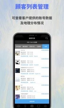 歐施泥客戶(hù)截圖3