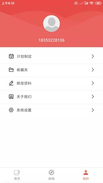 PTE NOW截圖4