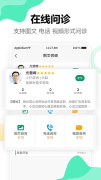 點(diǎn)三甲截圖4