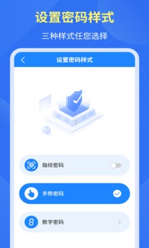 應(yīng)用隱私鎖截圖3