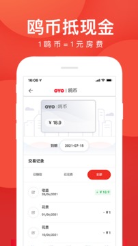 OYO酒店截圖4