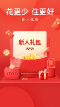 OYO酒店截圖1