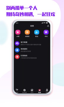 嘹歌截圖4