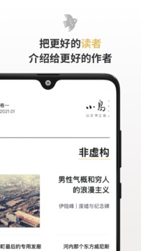 小鳥文學(xué)截圖4