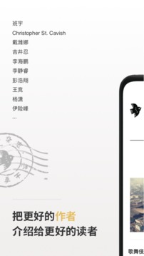 小鳥文學(xué)截圖3