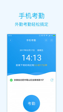 智企截圖3