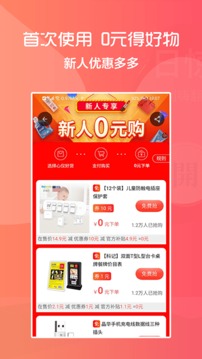 818折扣截圖3