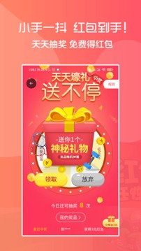 818折扣截圖4