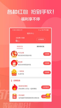 818折扣截圖2