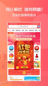 818折扣截圖1