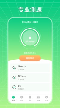 wifi破解截圖1