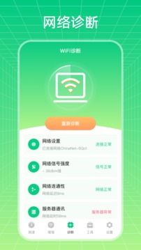 wifi破解截圖3