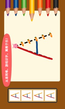 陽(yáng)陽(yáng)愛(ài)寫(xiě)字截圖3