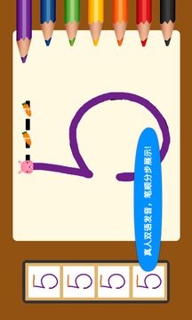 陽(yáng)陽(yáng)愛(ài)寫(xiě)字截圖4