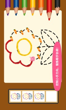 陽(yáng)陽(yáng)愛(ài)寫(xiě)字截圖2