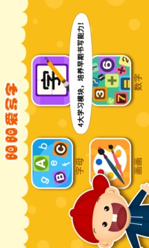 陽(yáng)陽(yáng)愛(ài)寫(xiě)字截圖1