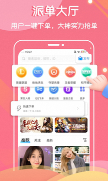 7日戀人截圖2