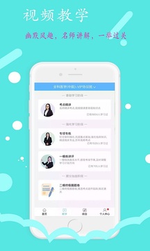 注冊安全工程師豐題庫截圖3