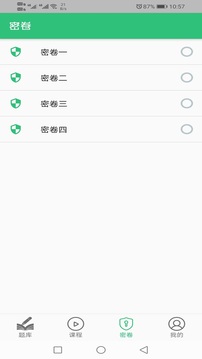 高級統計師題庫截圖2