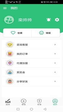 消毒技術(shù)主治醫(yī)師截圖2