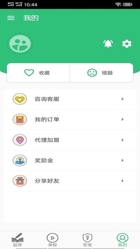 外科護理主管護師中級截圖1