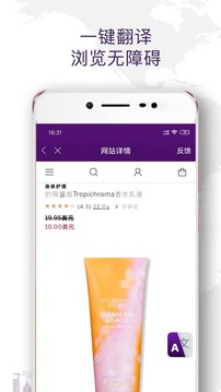 Wotada全球買(mǎi)手截圖4