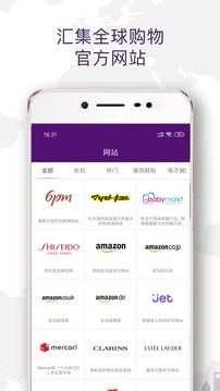 Wotada全球買(mǎi)手截圖2