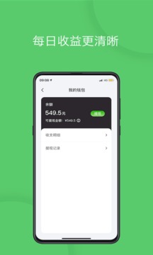 優(yōu)e司機截圖3