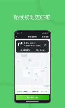優(yōu)e司機截圖2