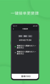 優(yōu)e司機截圖1