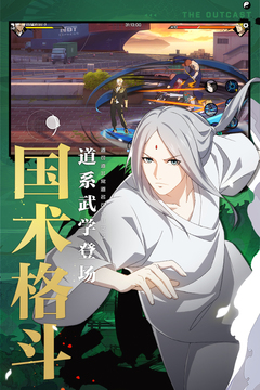一人之下截圖3